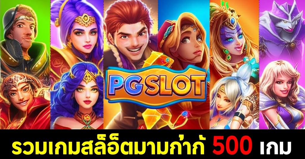 ppgslots-game-variety.png