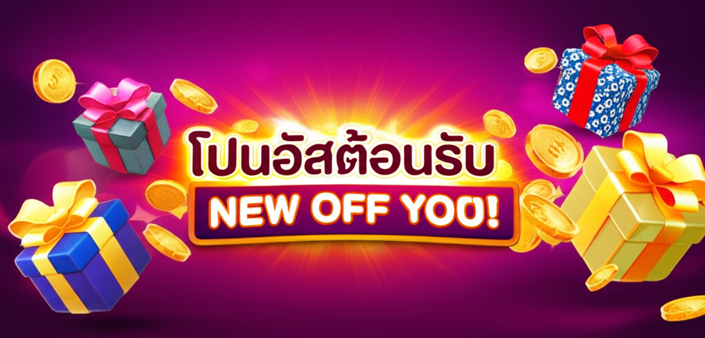ภาพแบนเนอร์โปรโมชั่นโบนัสต้อนรับและข้อเสนอพิเศษสำหรับสมาชิกใหม่ที่ ppgslots ด้วยดีไซน์สีสันสดใสและดึงดูดใจ