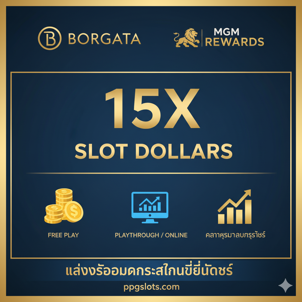 ภาพสรุปในส่วน 'กลยุทธ์เนื้อหา' แสดงภาพรวมองค์ประกอบสำคัญ ประกอบด้วยโลโก้ Borgata และ MGM Rewards อยู่ด้านบน มีไอคอน 3 อย่างเรียงกันอยู่ด้านล่าง: 1) เหรียญ Free Play 2) หน้าจอคอมพิวเตอร์ (สื่อถึง Playthrough/Online) 3) กราฟแท่งที่พุ่งขึ้นสูง (สื่อถึงความคุ้มค่าและกลยุทธ์) โทนสีเป็นสีฟ้าและทองที่ดูน่าเชื่อถือและเป็นมืออาชีพ (Blue and Gold) มีพื้นที่สำหรับข้อความสั้นๆ เพื่อเน้นย้ำว่านี่คือ 'แหล่งข้อมูลภาษาไทยที่ดีที่สุด' บน ppgslots.com