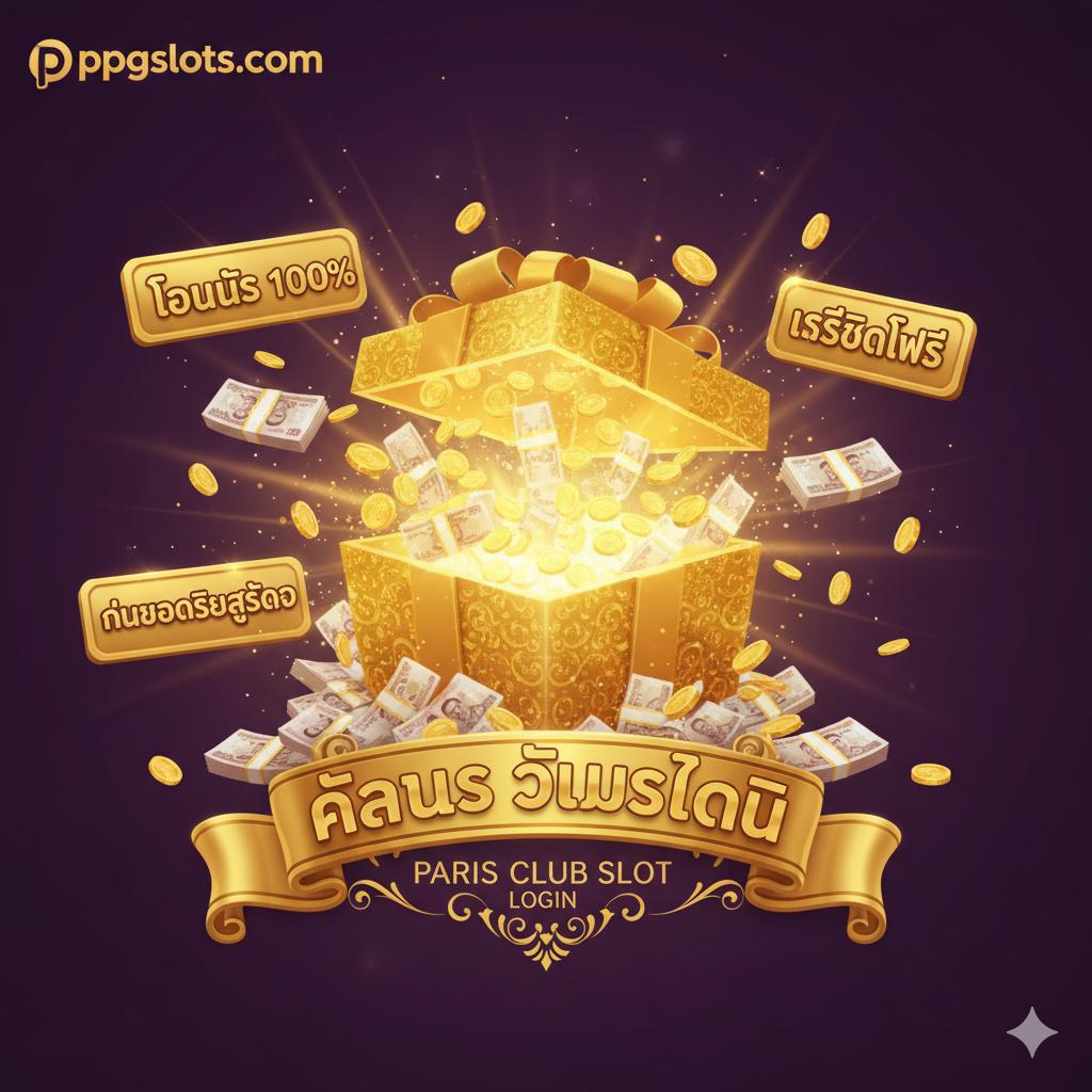 ภาพประกอบส่วน 'ปุ่มคลิกด่วน' และ 'ทางเข้าโดยตรง' แสดงสัญลักษณ์ของความปลอดภัยและความรวดเร็ว องค์ประกอบหลักคือไอคอนรูปกุญแจขนาดใหญ่ที่ปลดล็อค (Security/Login Key) และไอคอนรูปลูกศรชี้ไปข้างหน้าอย่างรวดเร็ว (Speed/Direct Access) ใช้สีเขียวและสีน้ำเงินเพื่อสื่อถึงความเสถียรและความน่าเชื่อถือ (Stable & Trusted) ด้านล่างมีข้อความเล็กๆ ว่า 'ppgslots.com Official Link' และมีฉากหลังเป็นตารางไบนารีหรือข้อมูลดิจิทัลที่กำลังไหล เพื่อเน้นย้ำถึงระบบที่ทันสมัยและปลอดภัย 100%.