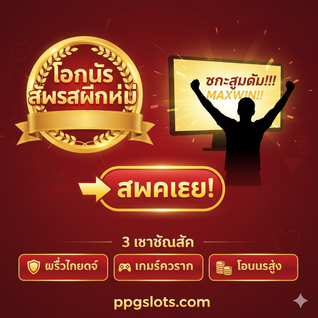 总结图,聚焦于行动号召和最终利益:'Maxwin'和'Bonus New Member'。图片左侧是一个巨大的金光闪闪 的'Bonus New Member'徽章,右侧是一个玩家对着电脑屏幕庆祝赢得'MAXWIN' 的剪影。中心是醒目 的'Daftar Sekarang!'(立即注册!)按钮。主色调为红色และ黄色,极具鼓动性。下方简要列出'3 Alasan Utama'(3个主要理由):Terpercaya, Game Lengkap, Bonus Tinggi,作为行动 的最终促成因素。