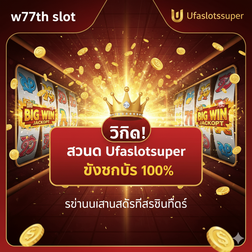 一张优势对比图，着重强调升级前后的巨大速度差异。设计成一个赛车主题或速度表的仪表盘风格，以迎合ppgslots.com的速度感。左侧是代表HDD（传统硬盘），用蜗牛或乌龟的图标，速度表指针指向慢速区（红色），旁边显示40-60 วินาที (秒)。右侧是代表SSD (NVMe)，用火箭或闪电的图标，速度表指针指向极速区（绿色），显示8-15 วินาที (秒)。整体对比强烈，利用速度线和动态效果来视觉化性能提升。