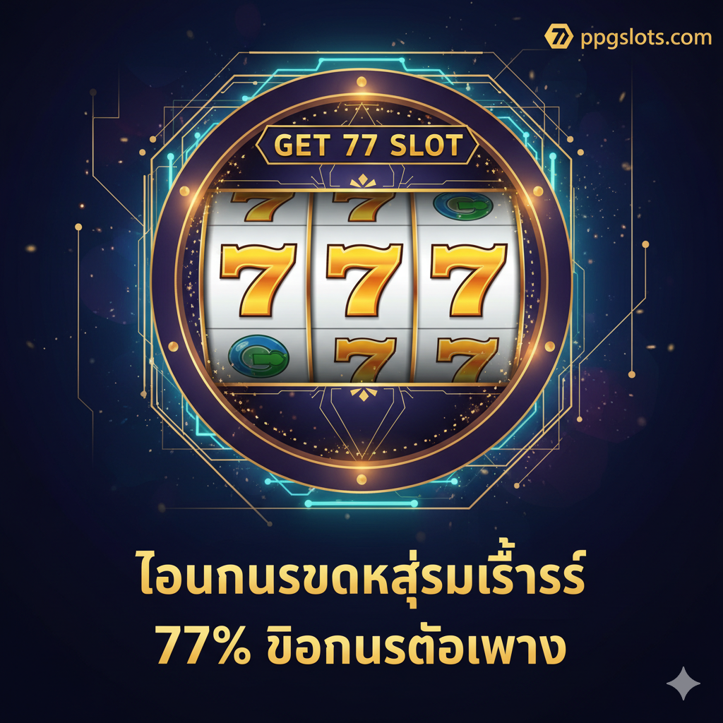 ภาพแสดงขั้นตอนการสมัครและเข้าสู่ระบบอย่างง่าย