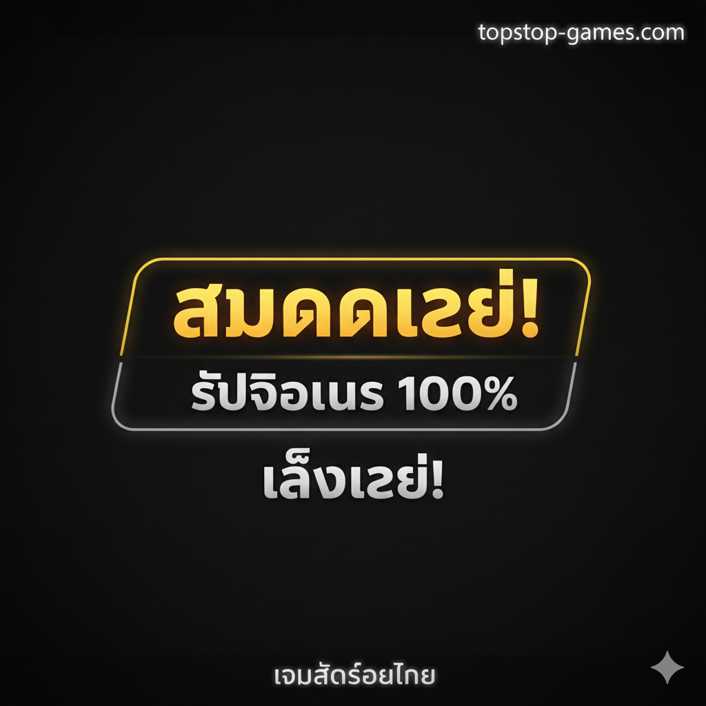 ภาพหน้าจอโหมดฟรีสปิน แสดงตาราง 6x6 พร้อมสัญลักษณ์ Wild ขนาดใหญ่ และมิเตอร์ความคืบหน้าการสะสม Scatter