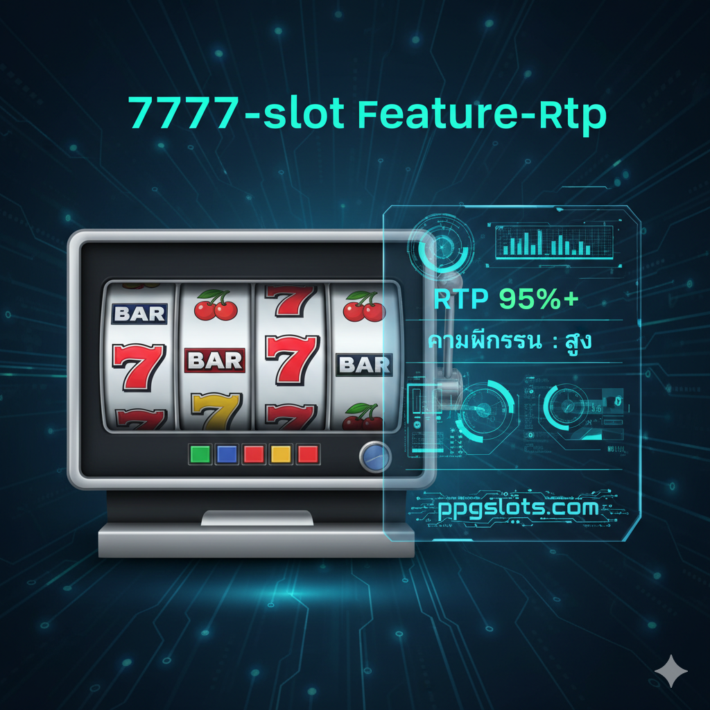 ภาพคุณสมบัติ, เน้นการแสดงกลไกหลักและข้อได้เปรียบทางเทคนิคของเกม 77777 slot ภาพหลักคือหน้าจอเครื่องสล็อตคลาสสิก, มีสัญลักษณ์ Triple 7, BAR และ Cherry หมุนอยู่อย่างชัดเจน ข้าง ๆ มีแผงข้อมูลที่โปร่งใสหรือกึ่งโปร่งใส, เน้นข้อมูลสำคัญ เช่น 'RTP 95%+' และ 'Volatility: High' (ความผันผวนสูง) สไตล์โดยรวมควรเป็นเทคโนโลยีและการวิเคราะห์ข้อมูล, ใช้สีฟ้าและเขียวเพื่อให้ดูเป็นมืออาชีพ