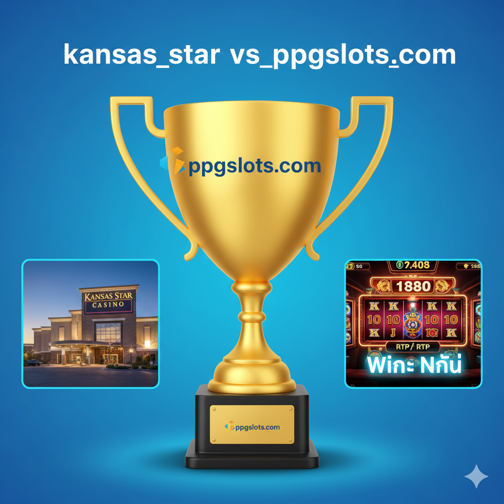 ภาพสรุปสำหรับบทสรุป แสดงถึงชัยชนะของสล็อตออนไลน์ ppgslots.com มีถ้วยรางวัลหรือเหรียญทองขนาดใหญ่ตรงกลางที่มีโลโก้ ppgslots.com อยู่บนนั้น ด้านหนึ่งเป็นภาพกราฟิกขนาดเล็กของ Kansas Star Casino ที่ถูกจัดวางไว้ด้านล่างเล็กน้อย ส่วนอีกด้านเป็นภาพสล็อตออนไลน์ที่มี RTP สูงและข้อความ 'ชนะทันที' (Win Now) ที่เรืองแสงเป็นภาษาไทย เน้นการใช้สีฟ้าสดใสและสีทองเพื่อสื่อถึงความสำเร็จและโอกาสในการเป็นผู้ชนะที่เข้าถึงได้ง่ายกว่าสำหรับผู้เล่นชาวไทย